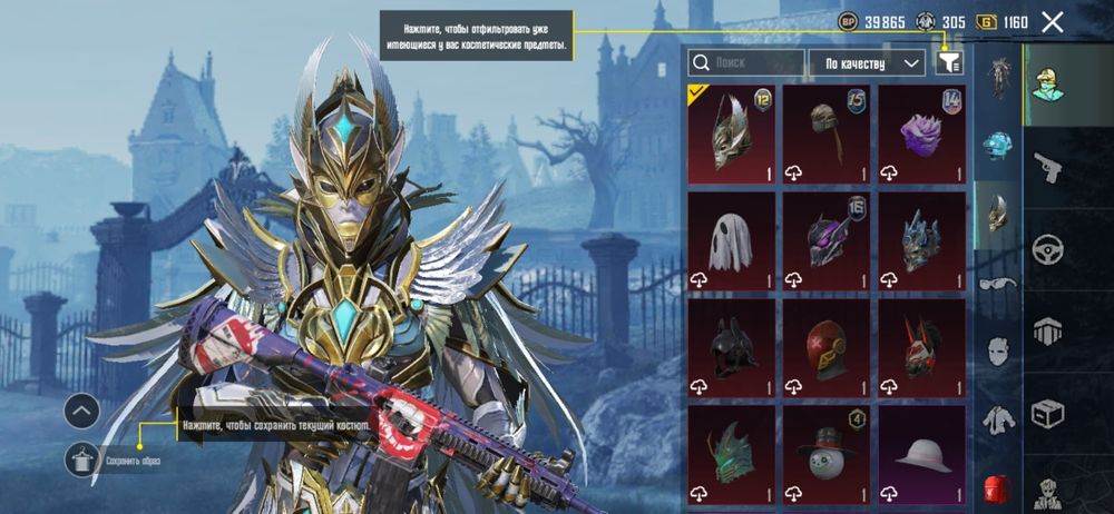 Пабг мобайл акаунт