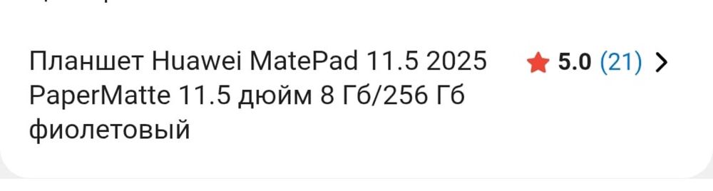 Huawei MatePad 11.5