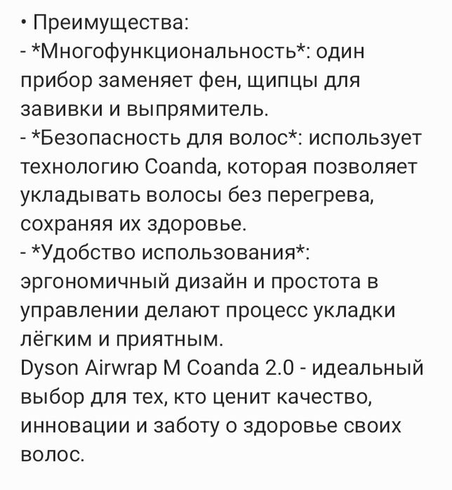 Продажа Дайсон новая модель