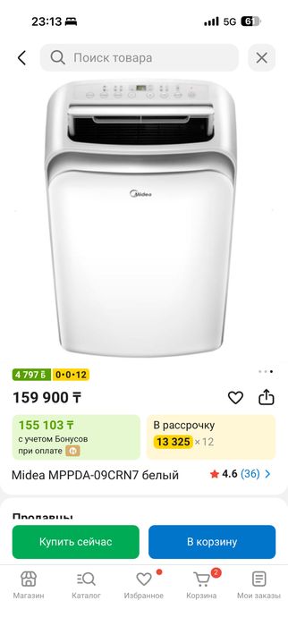 Продам мобильный крндиционер