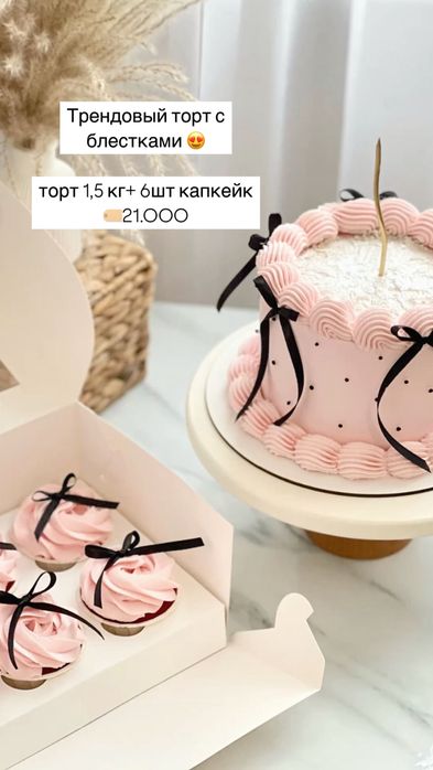 Торт с короной Астана