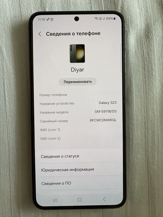 Продам s23 128 гб