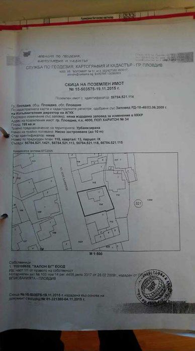 Продава се Парцел в Пловдив, Център - 199 кв.м за 1195 €/кв.м - Снимка #2