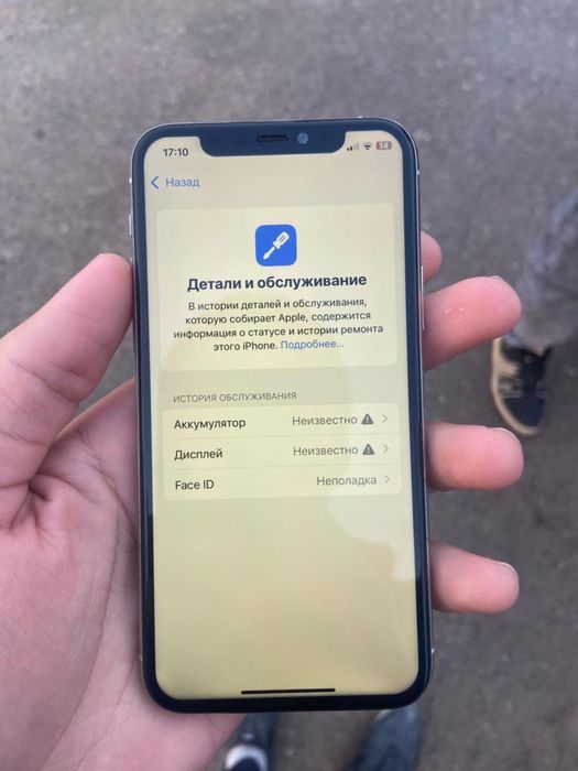 Айфон 11 сатылады