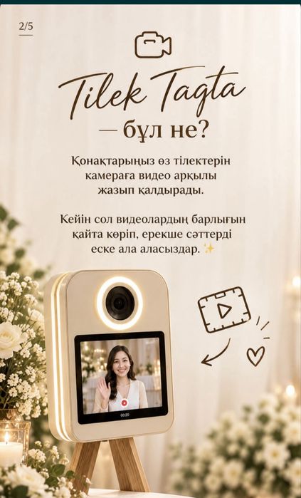 Тілек Тақтасы Доска желаний