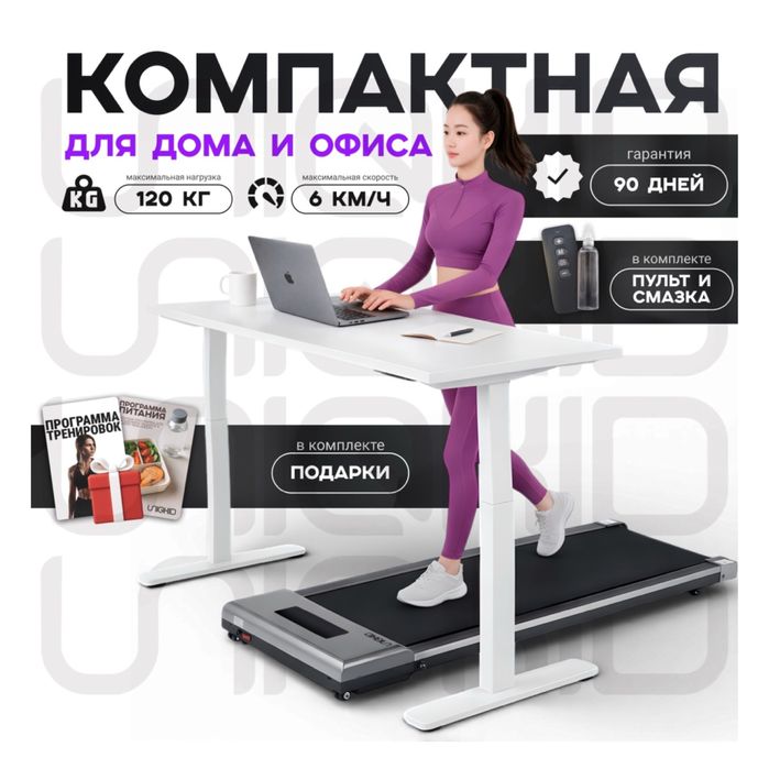 Беговая дорожка