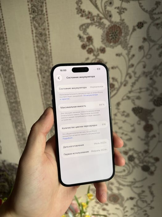 Iphone 15 84% айфон 15