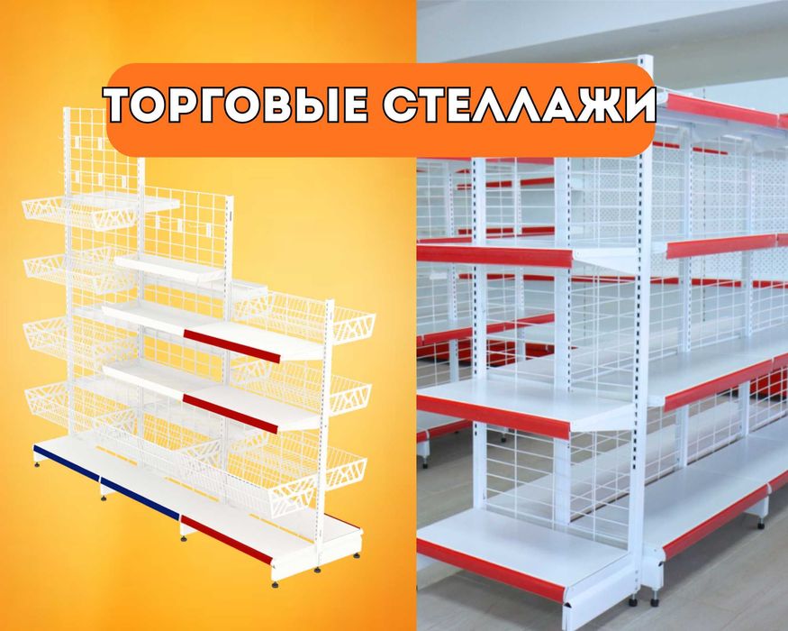 Стеллажи металлические сборные, стеллаж с полками, железные стеллажи