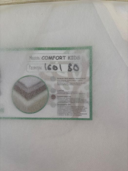 Продам матрас 80*160