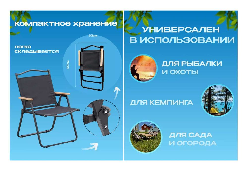 Стул складной туристический кресло-78х54х40 см Доставка бесплатно
