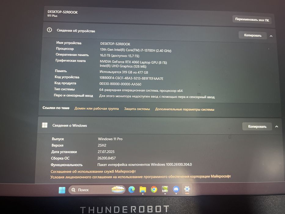 Игровой ноутбук thunderobot