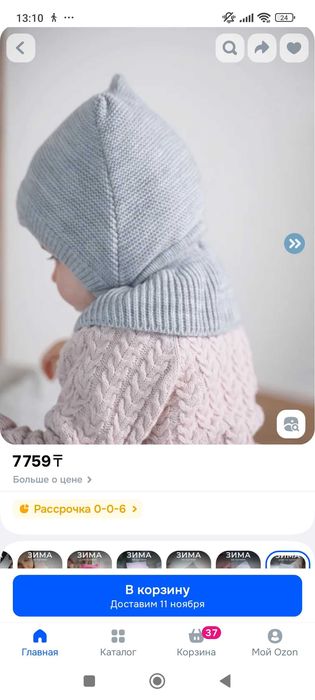 Комбинезон трансформер на зиму и на весну