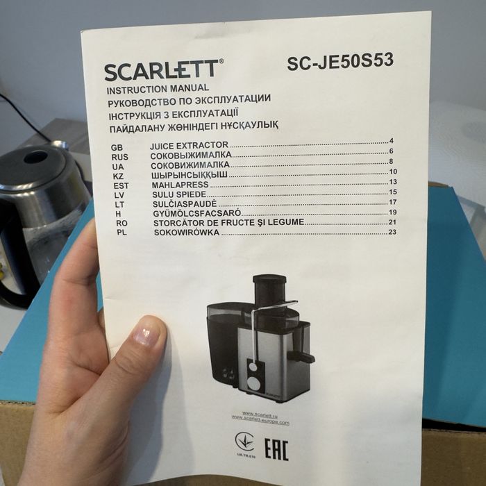 Продам соковыжималку Scarlett