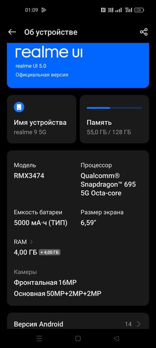 Realmi 9 5g продам или обменяю