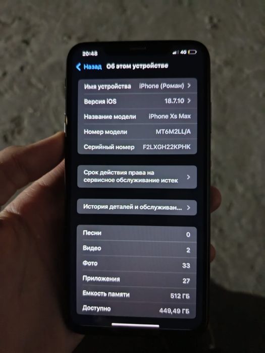 Iphone Xs Max, продажа, обмен