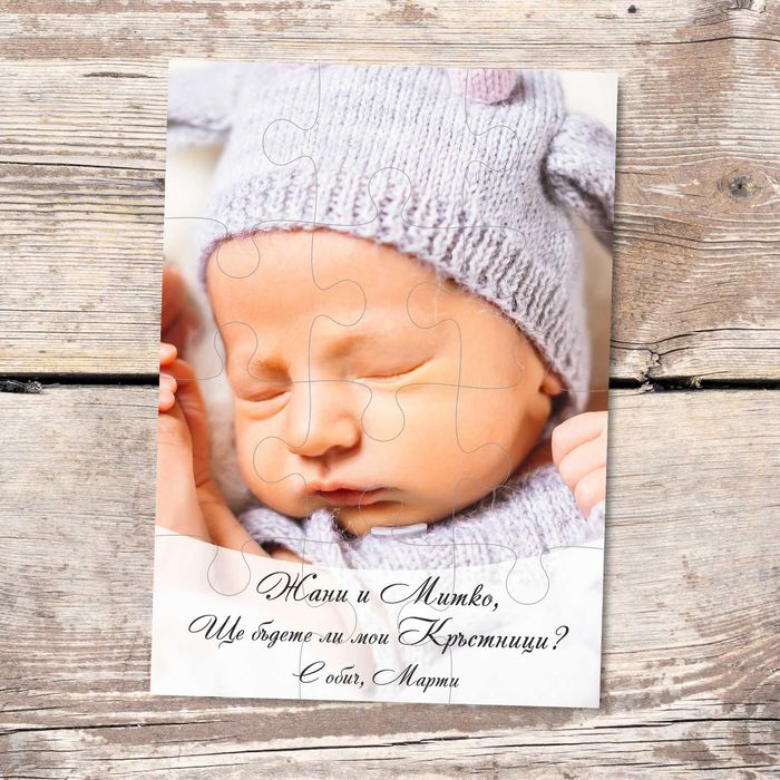 Покани за Кръстници и гости, Подаръци и Аксесоари за Кръщене