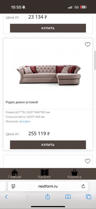 Диван RODEO раскладной и кресло