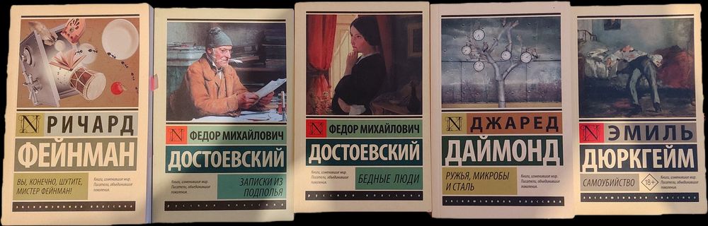 Книги. Кинг, Достоевский Набоков и др.