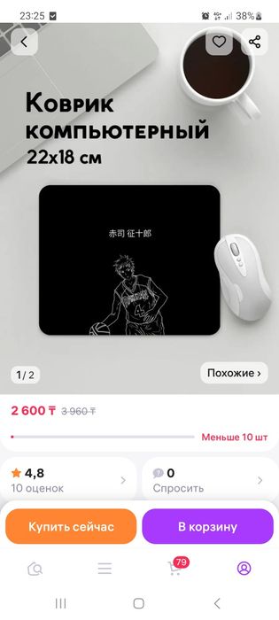 Коврик для мышки