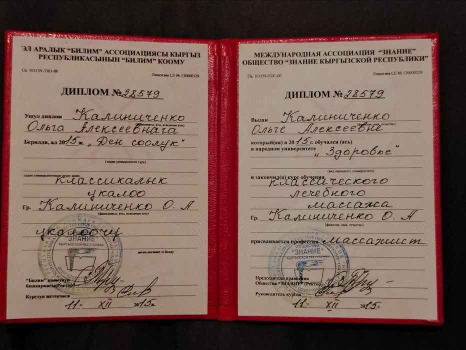 Массаж оздоровительный, мануальная терапия