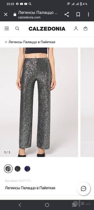 calzedonia брюки