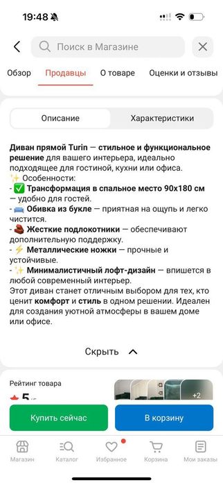 Диван раскладной букле БЕЗ ТОРГА