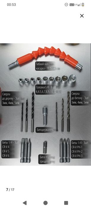 Шуруповерт новый