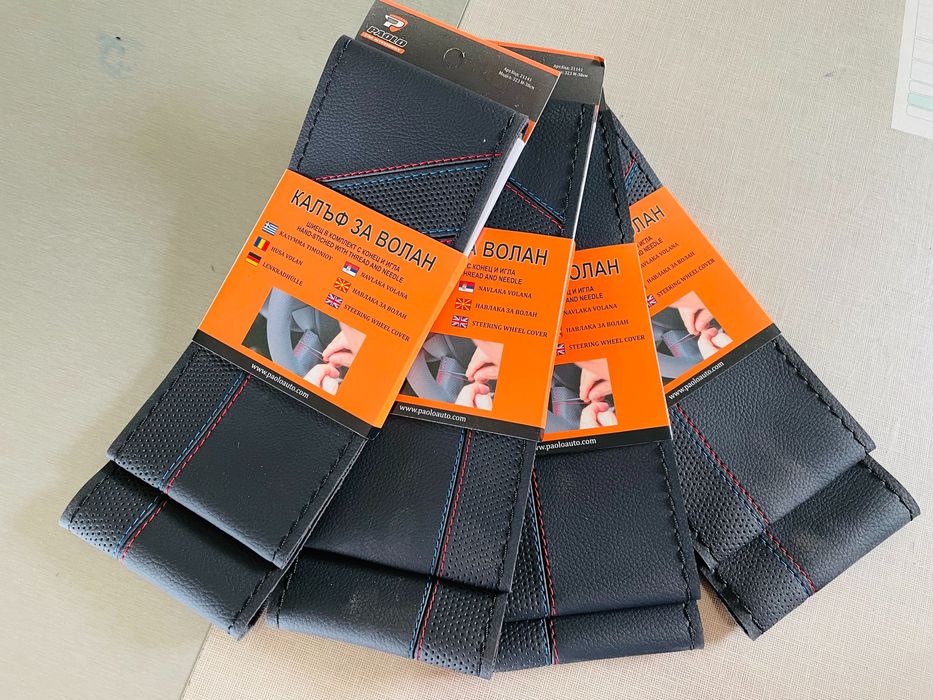 Калъфи за волан на кола