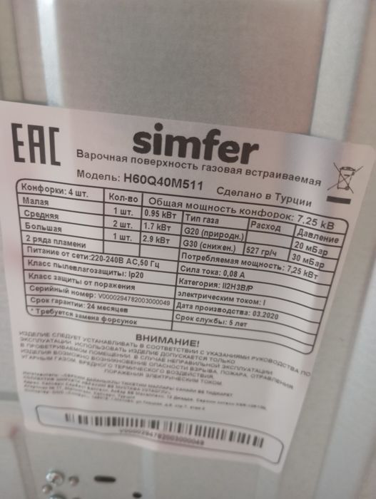 Варочная поверхность