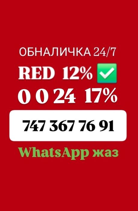 Прочие денежные переводы