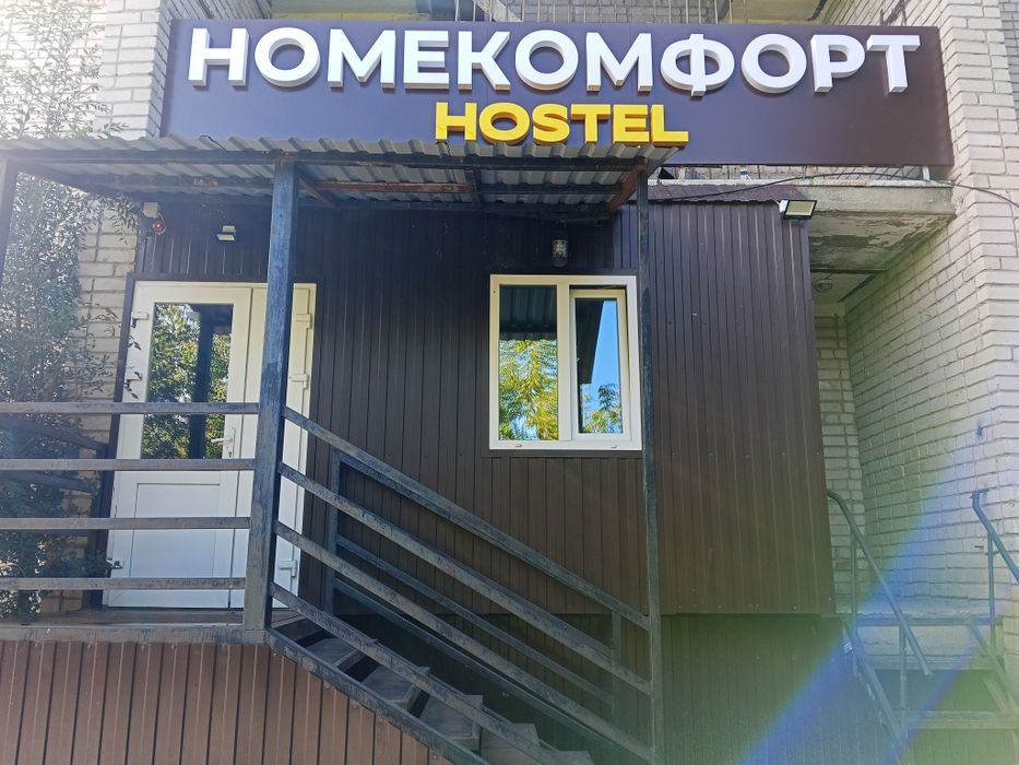 Хостел, посуточно/помесячно