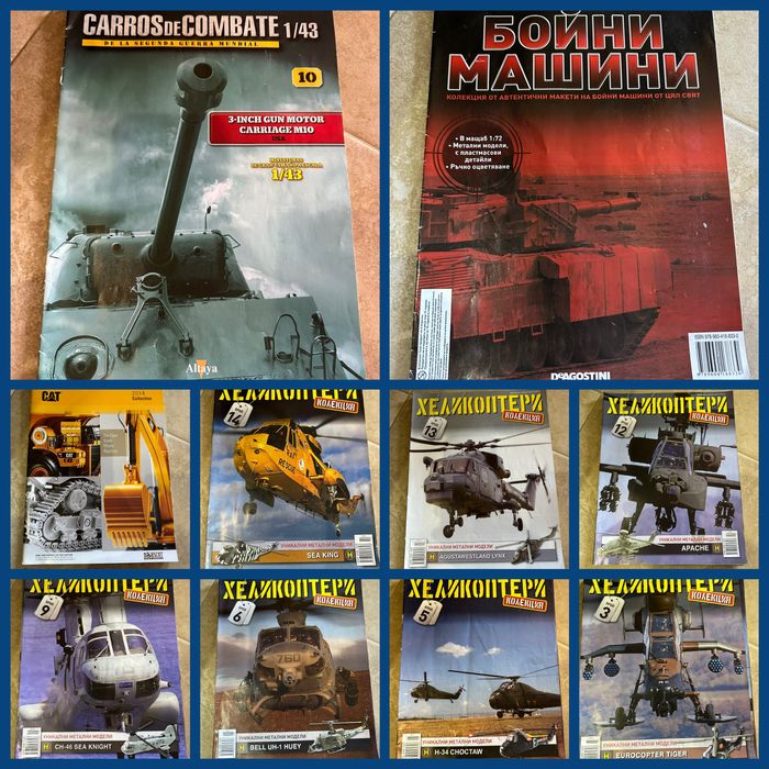 Енциклопедии за танкове и военни машини,Самолети и хеликоптери