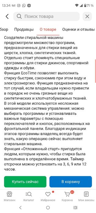 Стиральная машина индезит