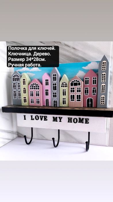 Шкатулки. Ключницы.
