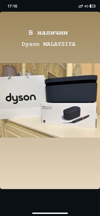 Дайсон made in malasya