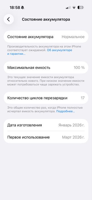 Iphone 17 256 gb белый цвет