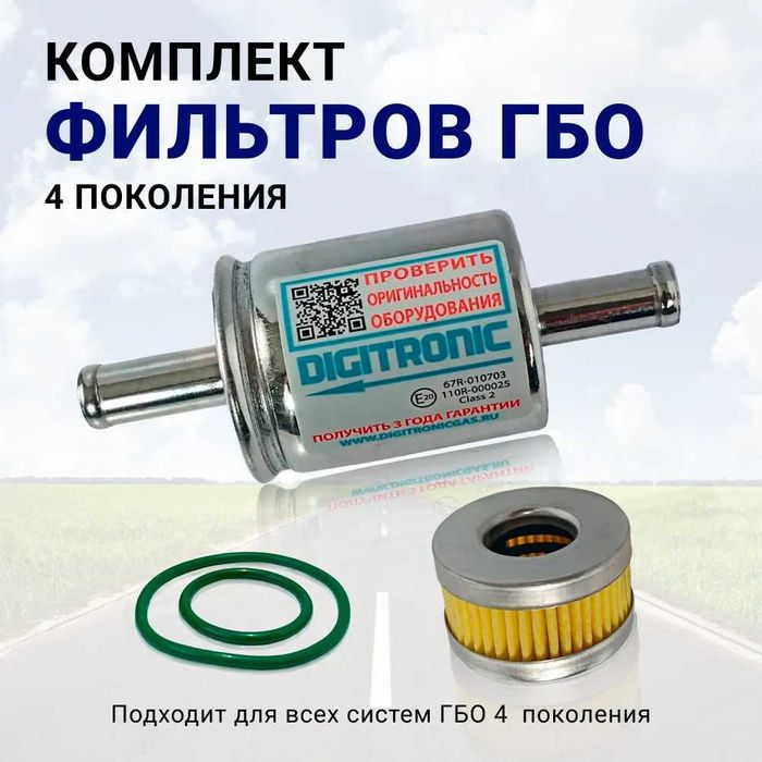 Обслуживание ГБО. Ремонт. Газдиагностика Талдыкорган. Автогаз. Фильтр