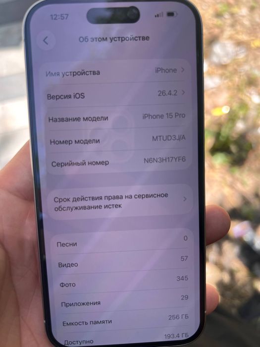 Iphone 15 pro с гаранти