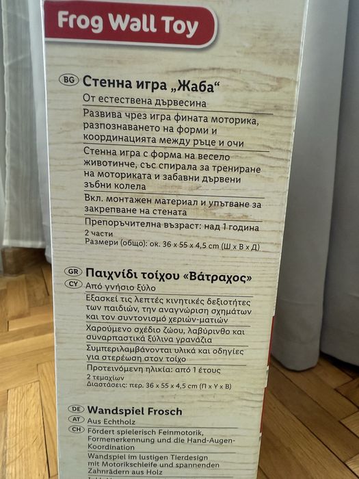 Busy board “Жаба” дървена дъска Play tive