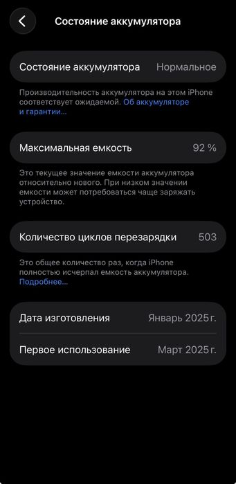 Iphone 16 ЕАС 128г в идеале