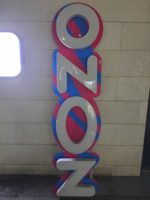 Вывеска озон логотоип 10000