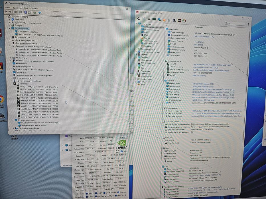Плата на asus GX701LXS