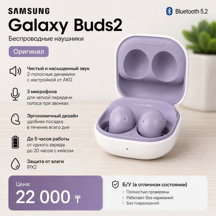 Наушник: Samsung buds2