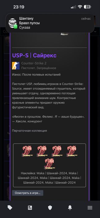 Продам Steam аккаунт с ножом