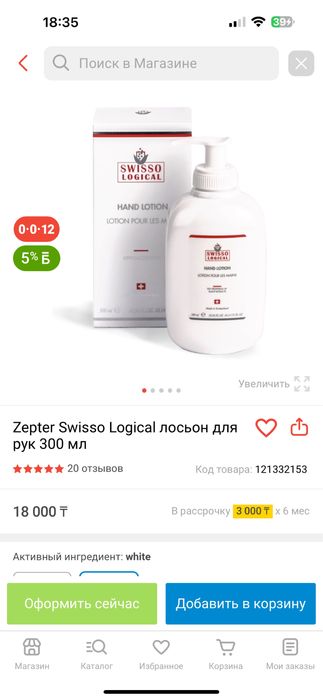 Крем для рук Цептер / Zepter