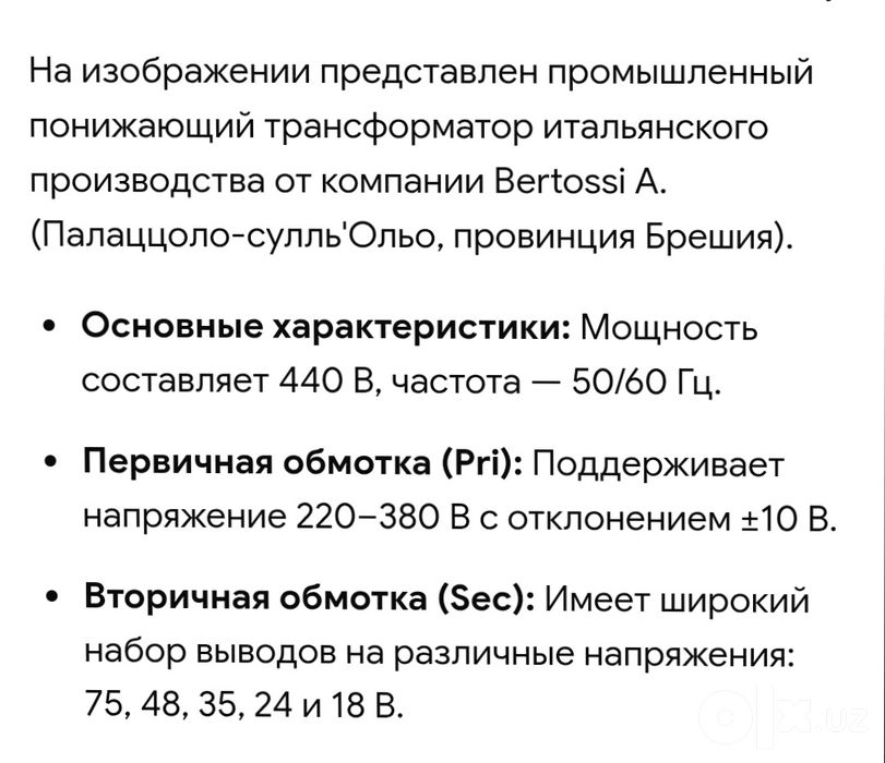 Трансформатор сотилади б/у