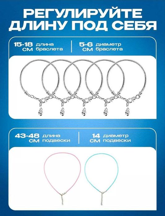 Набор пандора бижутерия  для детей и взрослых