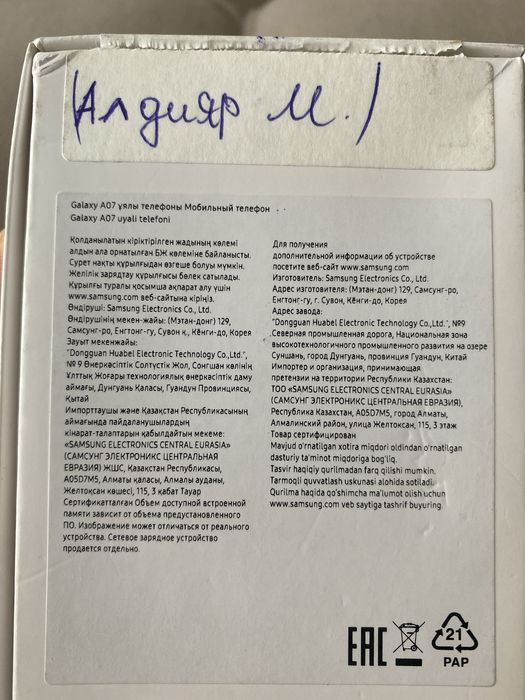 Galaxy A07 новый