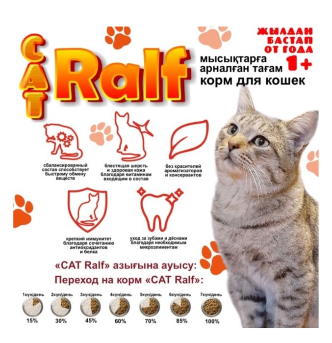 Сухой корм для кошек 4 КГ