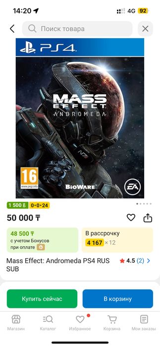 Mass Effect: Andromeda PS4 RUS SUB